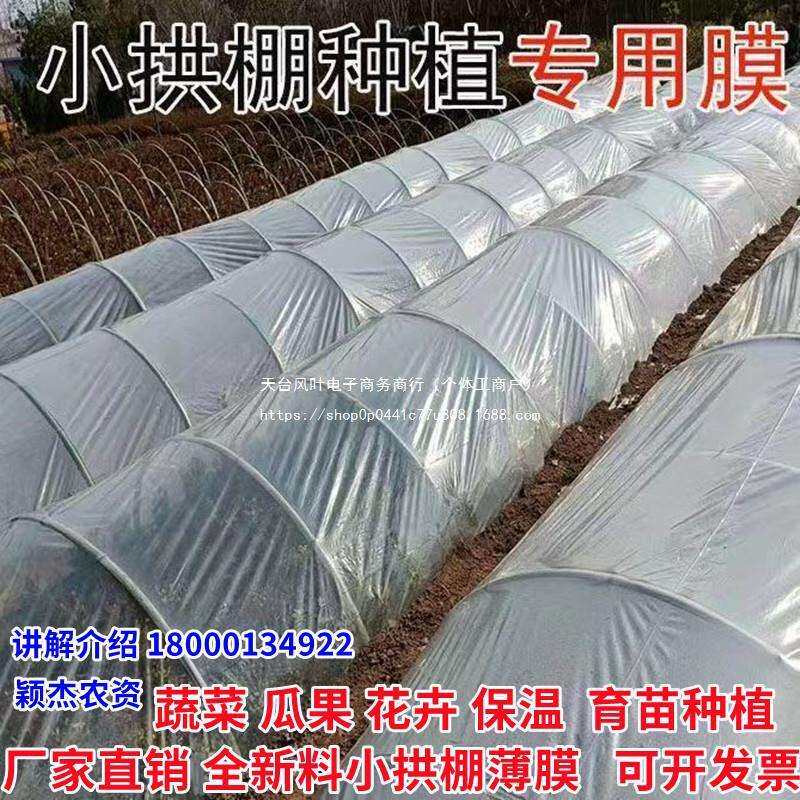 防冻保温膜花卉温室蔬菜大棚二膜透明防风农用育苗防寒保温防尘