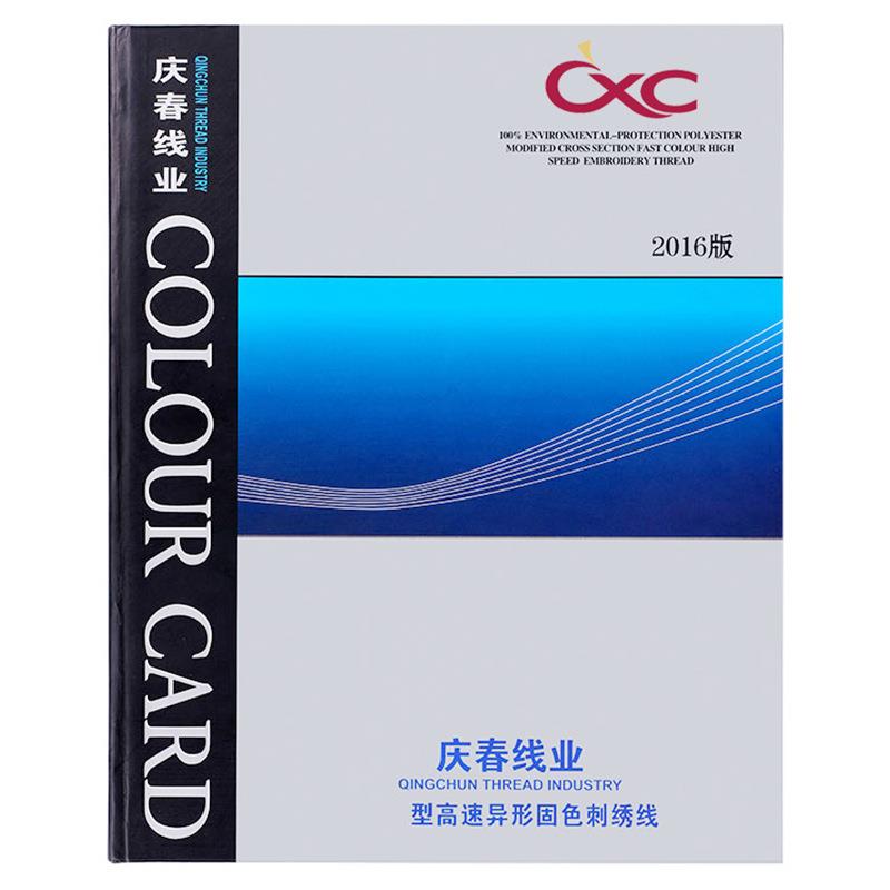 120D电脑绣花线色卡涤丝绣花线色卡流苏线色卡多色面料