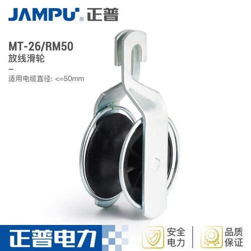 供应滑轮绳索滑轮单轮放线滑轮MT-26/RM50放线滑轮