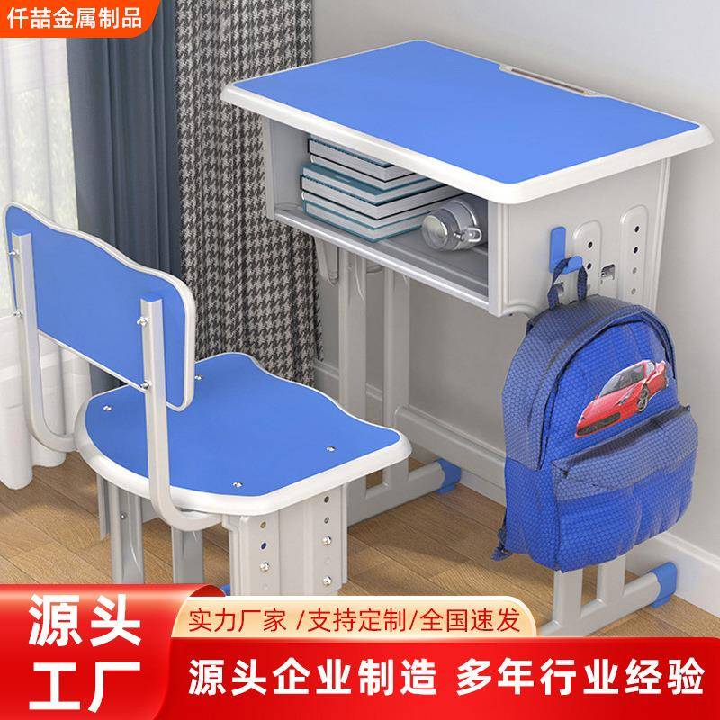 课桌椅学生教培中小学学校培训班加厚塑钢单人可升降课桌椅子