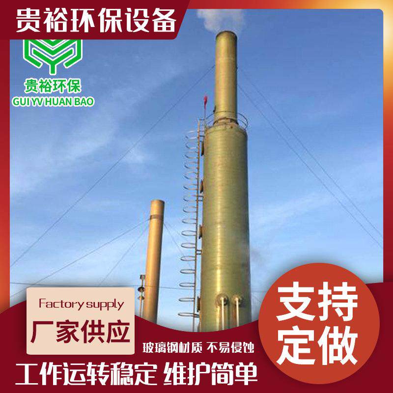 废气净化塔脱硫塔玻璃钢烟气脱硫出尘设备砖厂工厂玻璃钢脱硫塔