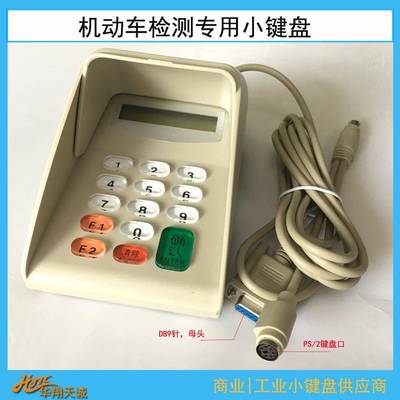 RS232串口可编程液晶语音密码键盘PINPAD防窥输入器数字小键盘