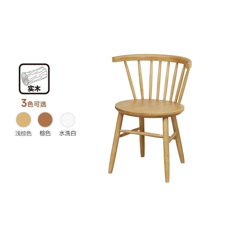 宜得利家居家具现代简约餐厅椅子实木靠背椅餐椅长凳新品