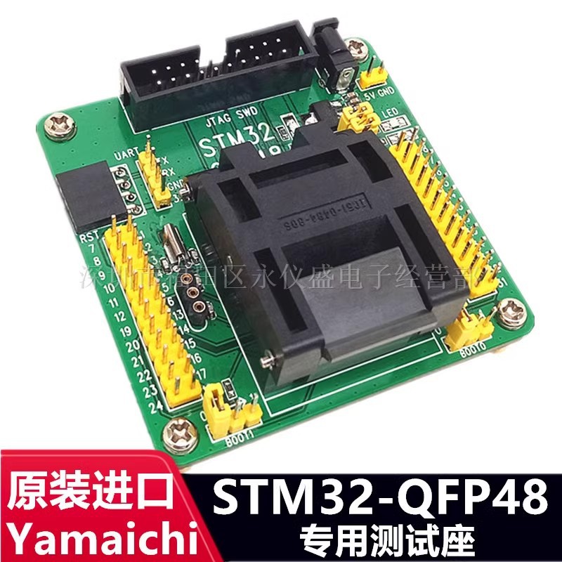 STM32 QFP48编程座 测试座 烧录座 STM32F STM32L STM32L151C6