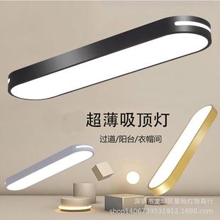 长条形吸顶灯玄关入户过道走廊阳台灯led简约现代北欧衣帽间灯具