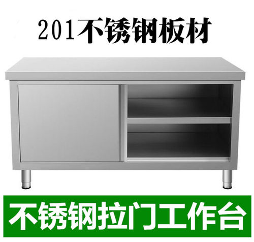 厨房操作台不锈钢工作台面储物柜切菜桌子带拉门案板商用专用饭店