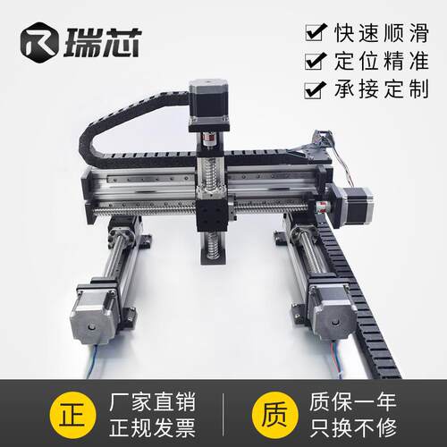 三轴龙门式十字线性导轨数控xyz滑台线性直线模组工作台RXLS4