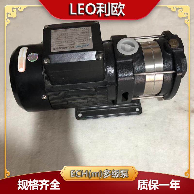 利欧ECH15-40不锈钢卧式多级离心泵纯净水过滤增压水泵LEO