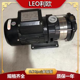利欧ECH15 多级离心泵纯净水过滤增压水泵LEO 40不锈钢卧式