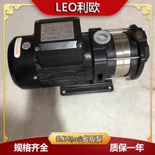 利欧ECH15-40不锈钢卧式多级离心泵纯净水过滤增压水泵LEO