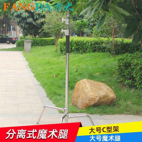 奥宝魔术腿C型架摄影灯架不锈钢旗板横杠斜臂支架影视魔术腿灯架
