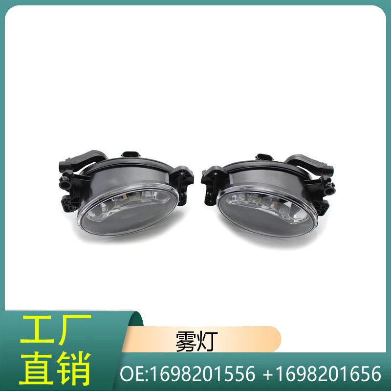 1698201556 1698201656 适用奔驰C级E级G级GL级 汽车前保险杠雾灯