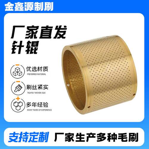 毛刷厂供应不锈钢针辊预加热针辊棚膜针辊塑料开网针辊针轮