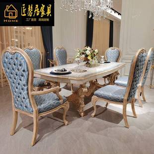 欧式桃花心木餐桌椅组合贝壳镶嵌拼花法式宫廷别墅饭桌椅家具