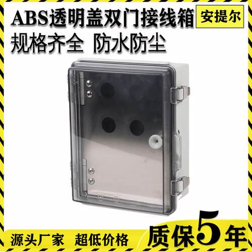 热销带中门塑料配电箱300*200*160防水配电箱ABS接线箱塑料监控箱