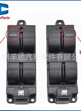 AB39-14540-BB左右舵汽车玻璃升降器主控开关按钮适用福特Ranger