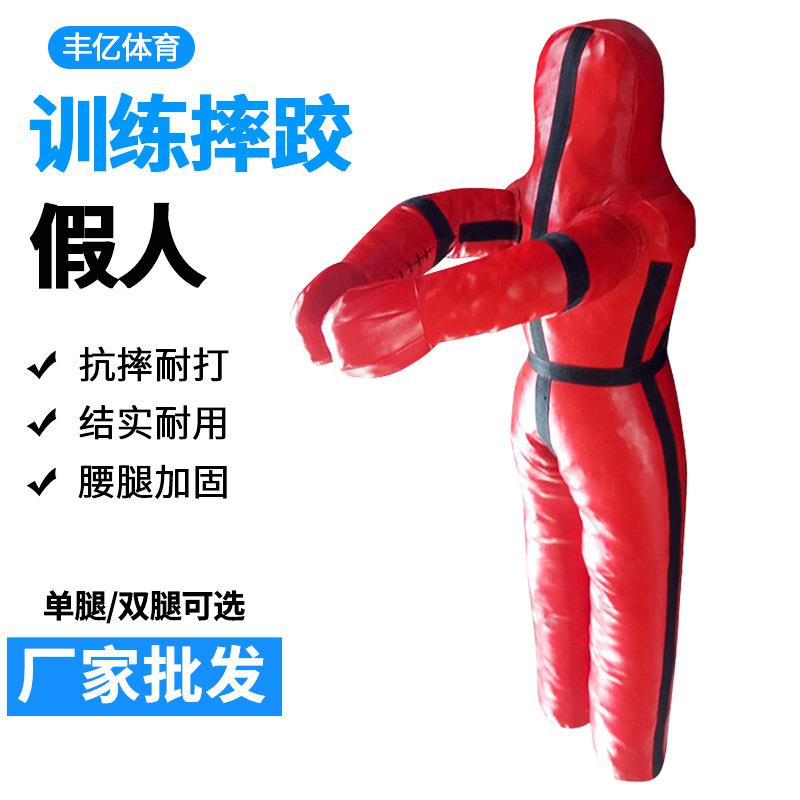 摔跤假人道具柔道格斗用单双腿皮人假人陪练用品抗击击打健身训练