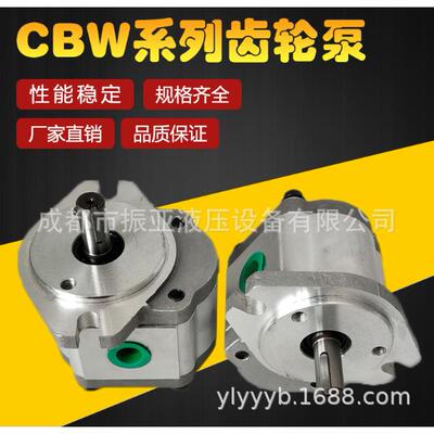 齿轮泵液压油泵CBW-F310CBW-F314CBW-F316CBW-F320CBW-F306