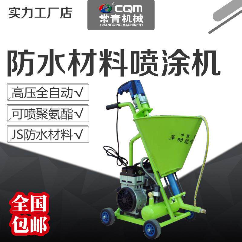 全自动真石漆水泥浆油漆喷涂机多功能高压喷涂机腻子粉防水涂料灌