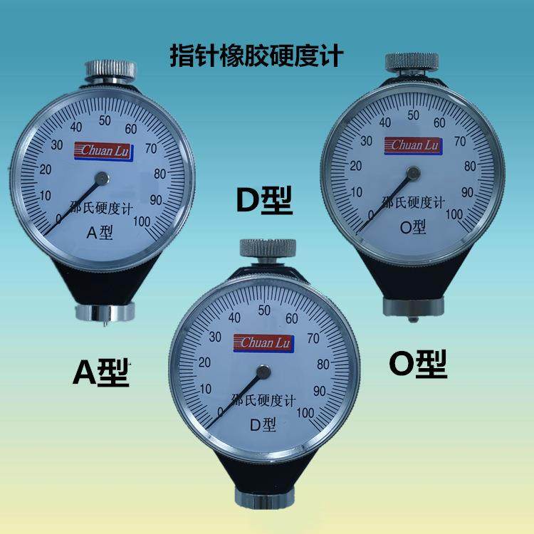 A型D型O型邵氏橡胶硬度计邵氏硅橡胶硬度计指针硬度计直销
