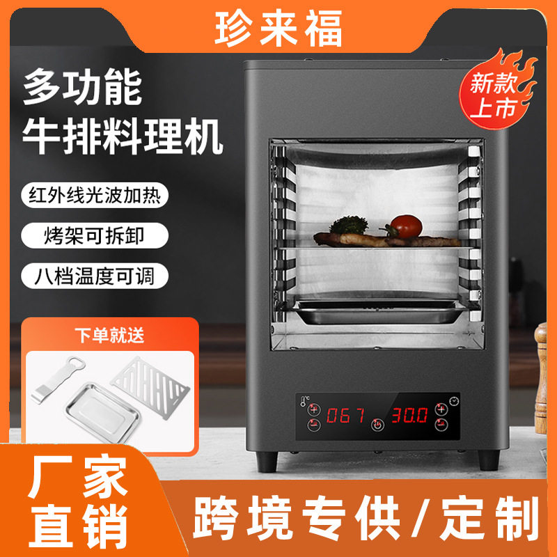 牛排炉不锈钢户外西餐炙烤炉无烟烧烤炉牛扒烤炉耐高温110V电烤炉