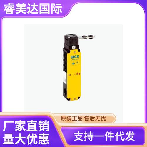 SICK西克i10-M0453Lock安全开关货号6029934