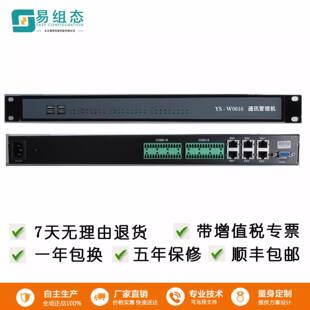 通讯管理机YS-N0608/16一体化工作站（不带协议转换规约）