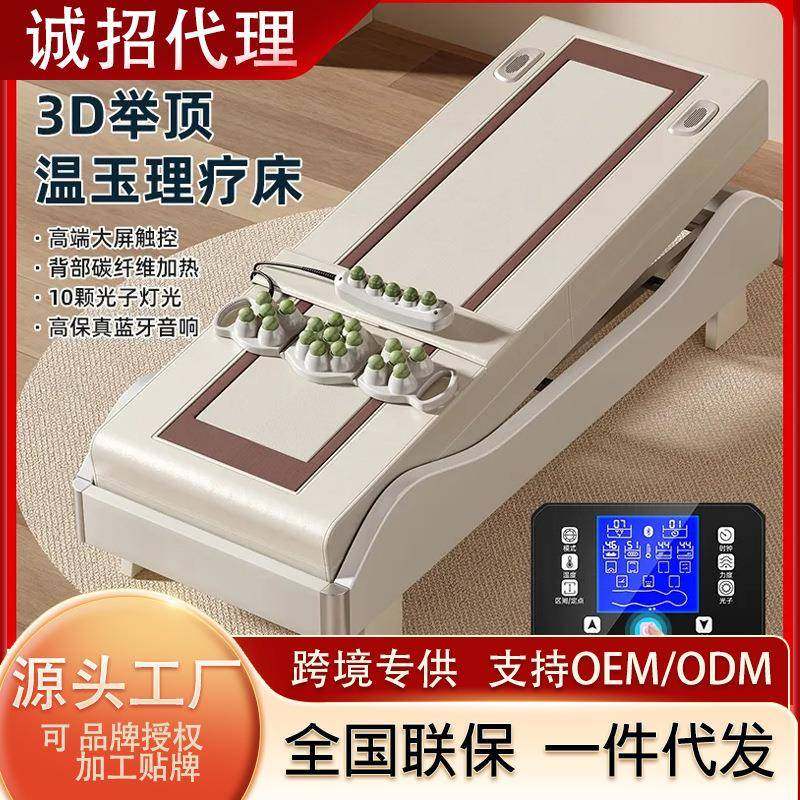 家用多功能按摩床推拿床热敷电动保健全身全自动定时按摩,农用物资,其他肥料,淘宝优惠券,粉丝福利购,淘宝优惠卷