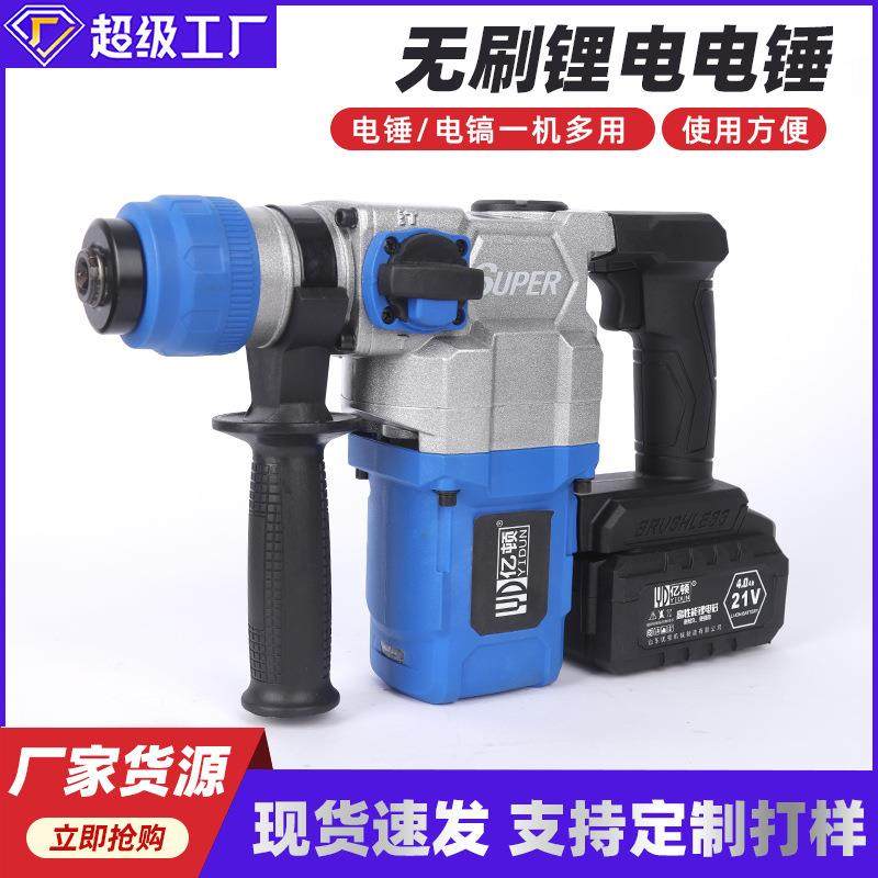 亿顿无刷锂电电锤充电式电镐三用重型混凝土电池无线工业冲击电钻,农用物资,其他肥料,淘宝优惠券,粉丝福利购,淘宝优惠卷