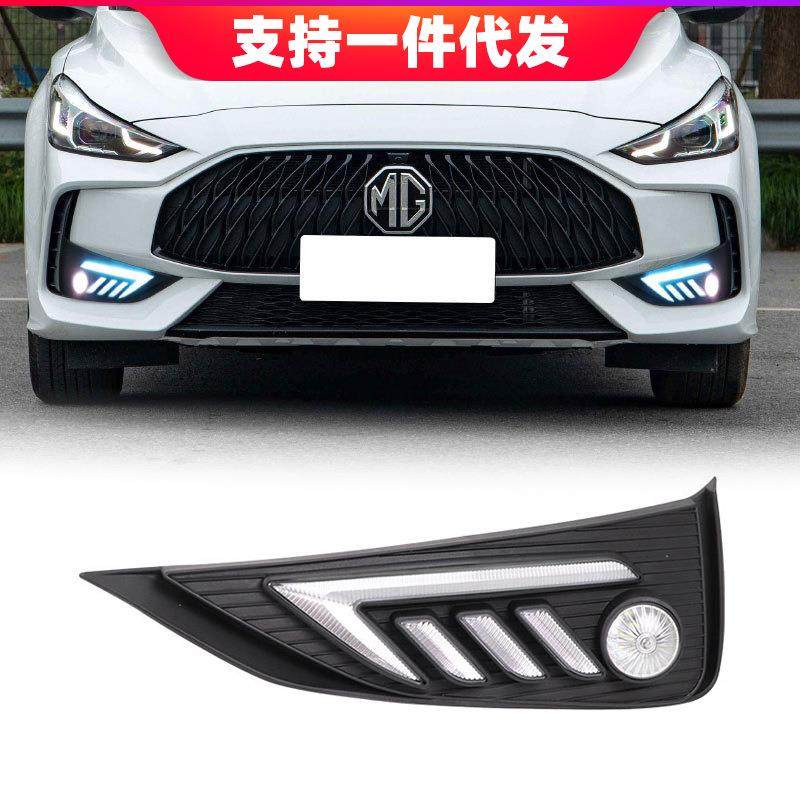 适用于21年名爵MG5日行灯改装流光转向日间行车灯前雾灯