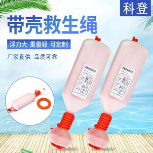 水上船用带壳浮绳抛投新型浮索救生圈浮环