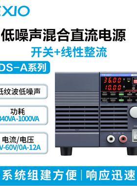 德士texioPDS-A系列德士TEXIO低噪声混合直流电源直流稳压电源