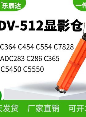 适用柯美DV512C364C454554e显影仓美能达C284C2247828显影