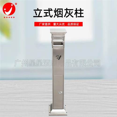 供应立式烟灰柱不锈钢灭烟柱烟头收集器吸烟柱垃圾桶烟灰缸