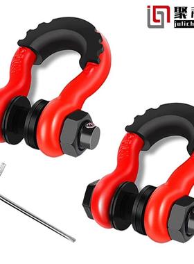 现货供应防盗大号3/4U型钩4.75T越野车拖车防盗卸扣带保护套