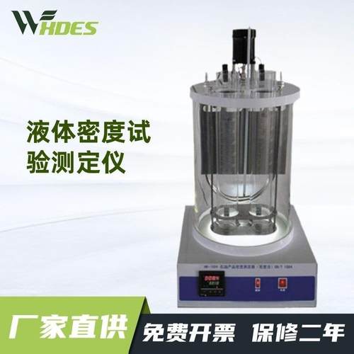 锡德恩斯原油和液体石油产品密度实验室测定器（密度计法）MC-1