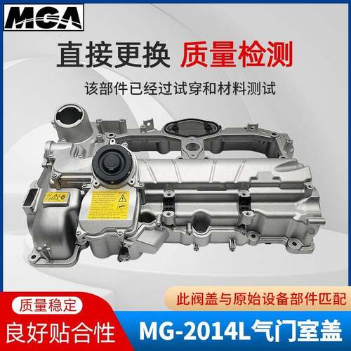 适用宝马N2011127588412汽车气门室盖发动机盖汽车配件铝盖
