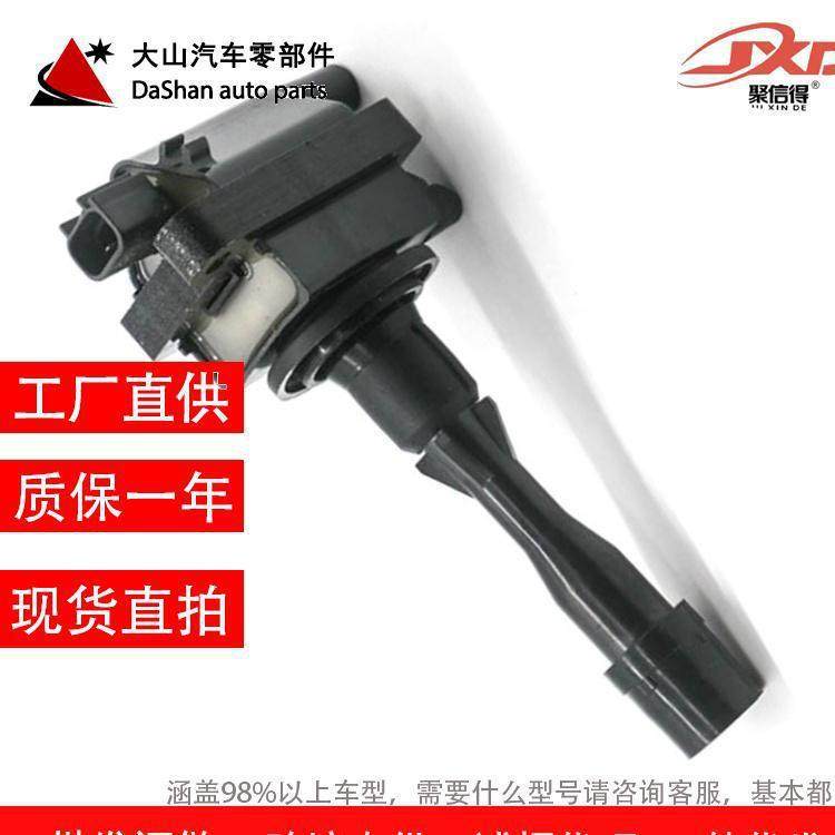 适用于丰田Toyota汽车点火线圈高压包90048-521119004852111000