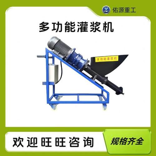 砂浆灌浆机水泥灰堵漏小型填缝机设备建筑防火防盗门柱灌缝机