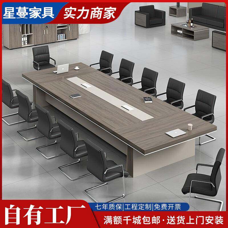 大型会议桌长桌简约现代长条洽谈桌培训桌会客室桌椅组合办公家具