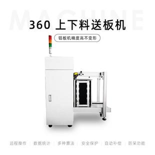 供应全自动PCB单轨双轨上板机dip上下板机全自动上板机贴片