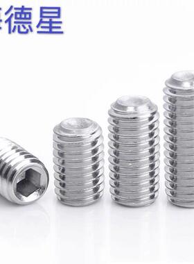 201不锈钢GB80平端机米顶丝紧定螺丝内六角平米机米螺钉M8M10