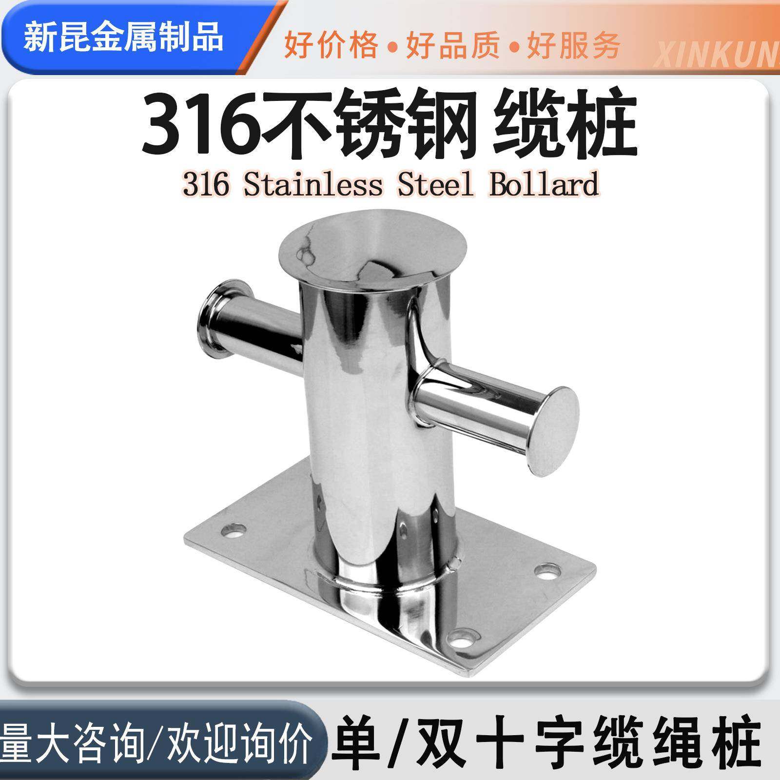 船用316不锈钢系船柱十字缆绳桩系缆绳游艇码头羊角绳栓船舶五金,农用物资,其他肥料,淘宝优惠券,粉丝福利购,淘宝优惠卷