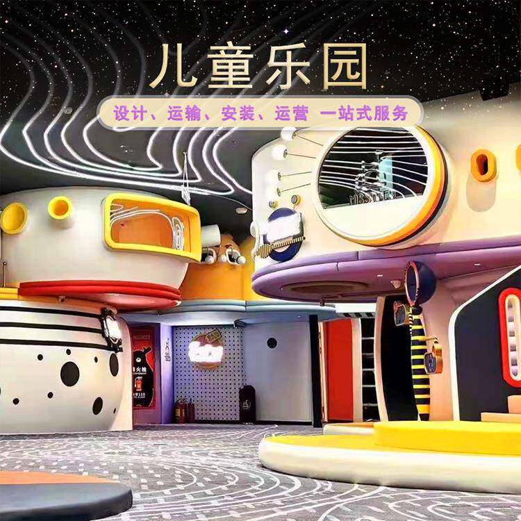 大型亲子互动游乐园设备淘气堡商场超市游乐场拓展设施儿童乐园