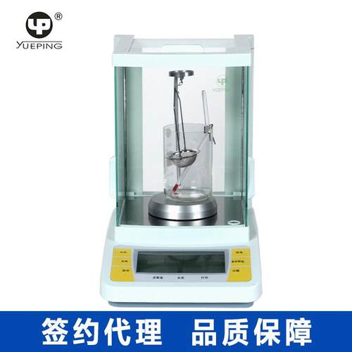 上海越平JA5003J千分密度天平密度比重天平液体固体比重