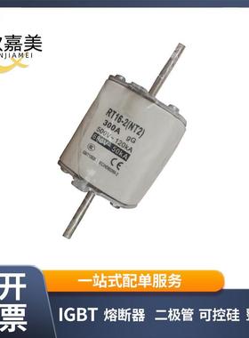 茗熔插入式熔断器NT2RT16-2690V400A300A350A315A现货直发