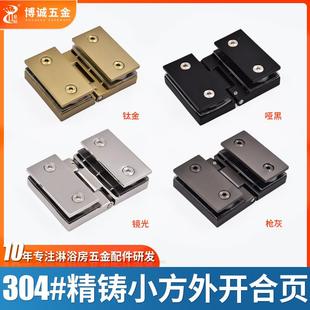 304不锈钢方型外开合页浴室玻璃门配件180度90度合页铰链哑黑镜光