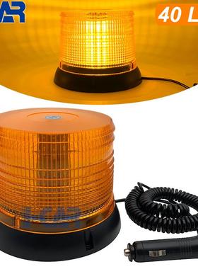 40LED车载爆闪警示灯校车灯磁性吸顶工程车叉车信号频闪灯12-24V