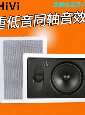 Hivi/惠威VX6-W天花吸顶喇叭吊顶音响方形扬声器嵌入式音箱
