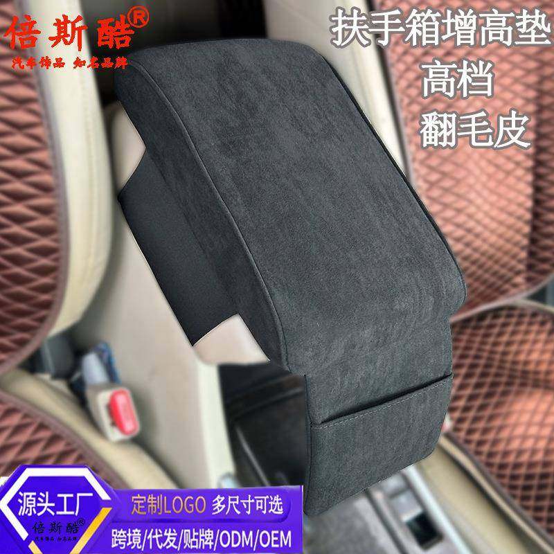 四季通用款记忆棉增高垫新品改装保护垫新款翻毛皮扶手箱垫多功能,电子元器件市场,其它元器件,淘宝优惠券,粉丝福利购,淘宝优惠卷